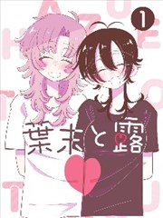 夏祭手帐漫画贴纸，烟花与手帐网格叠加